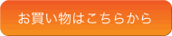 JAゆうき青森ネットショップ「食べるが健康！」